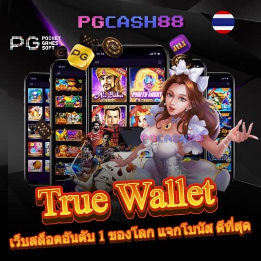 ข่าวบอล