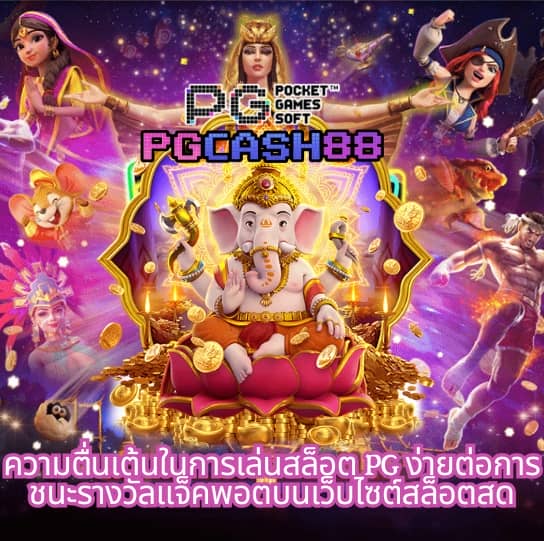 ข่าวบอล